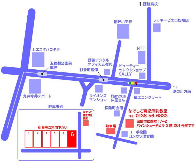 相談室への地図